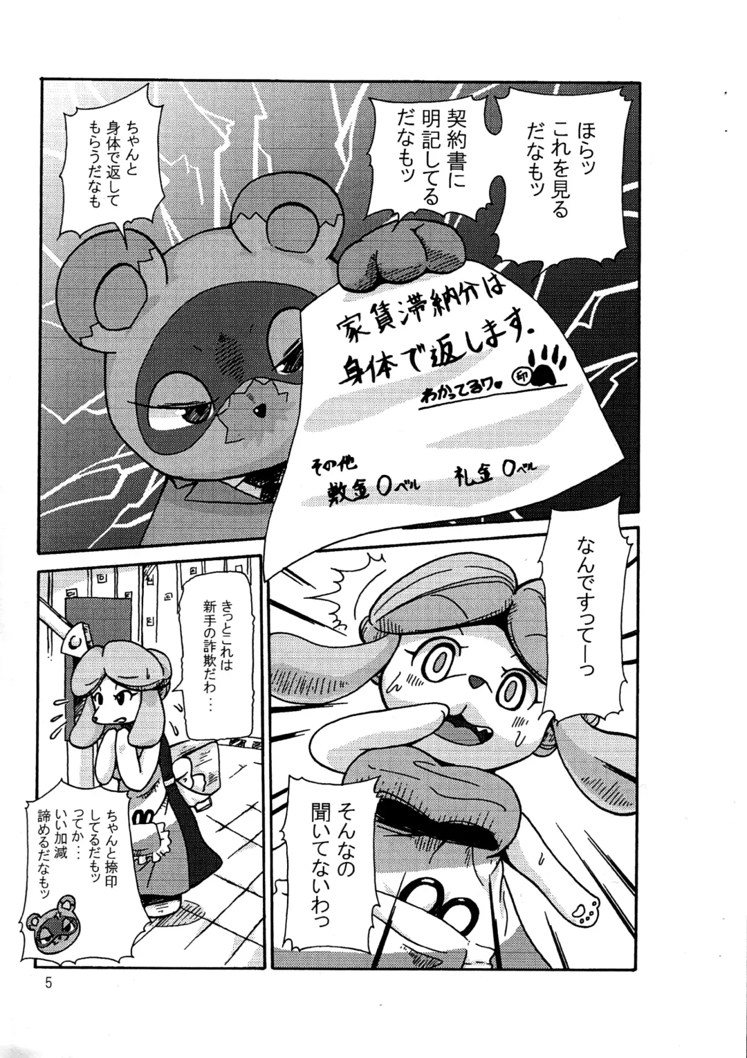 [Colulun] Wakatteru Hair Salon Fhentai - Page 4