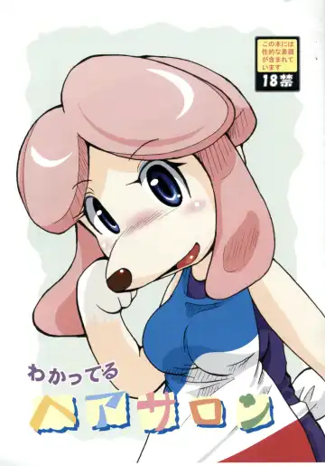 Read [Colulun] Wakatteru Hair Salon - Fhentai