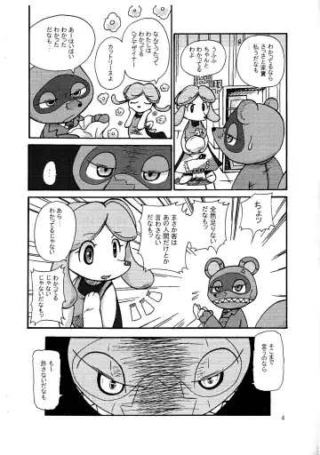 [Colulun] Wakatteru Hair Salon Fhentai - Page 3