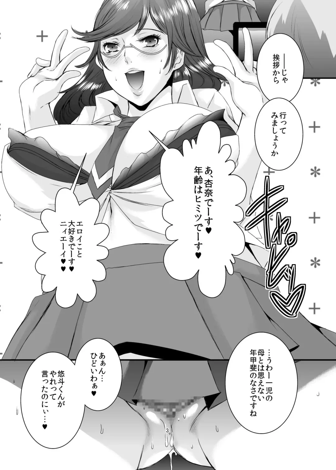 [Eguchi Chibi] Oku-sama wa Moto Yariman -Besluted- 7 Fhentai - Page 4