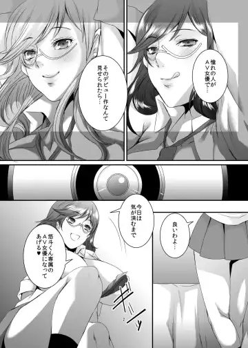 [Eguchi Chibi] Oku-sama wa Moto Yariman -Besluted- 7 Fhentai - Page 3