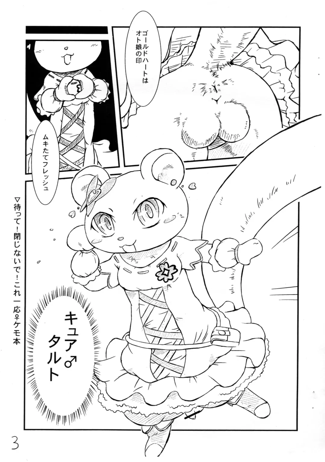 [Colulun] Sweets (Shou) Oukoku no Sweets www Life Fhentai - Page 3