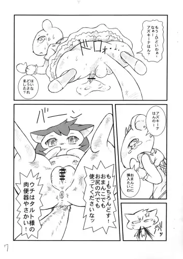 [Colulun] Sweets (Shou) Oukoku no Sweets www Life Fhentai - Page 7