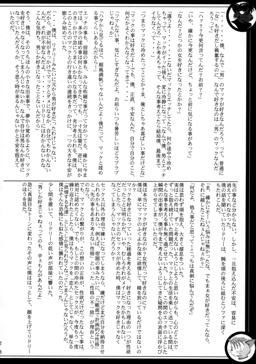 ORDINARY DAYS@Doujin the FINAL Fhentai - Page 28