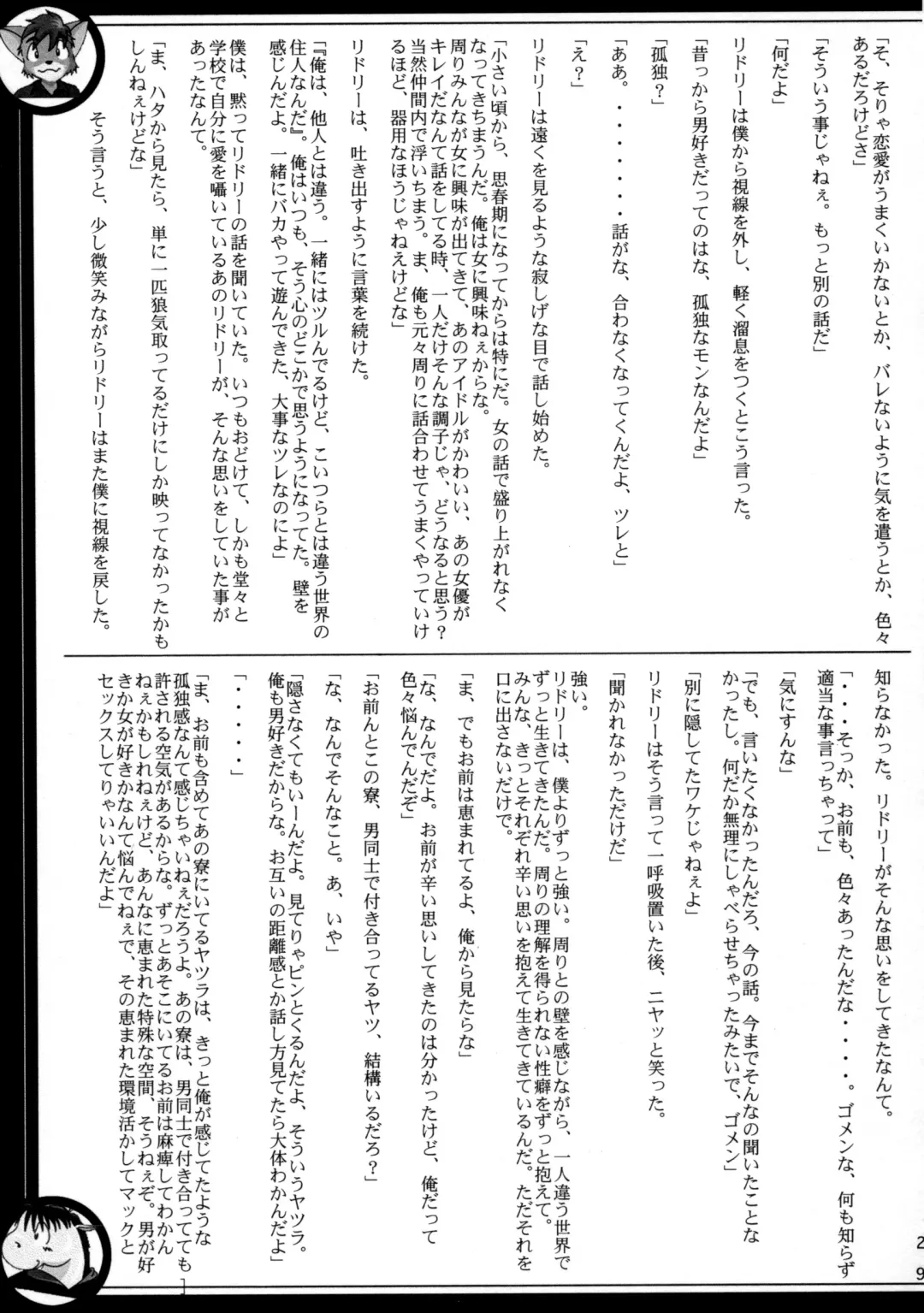 ORDINARY DAYS@Doujin the FINAL Fhentai - Page 29