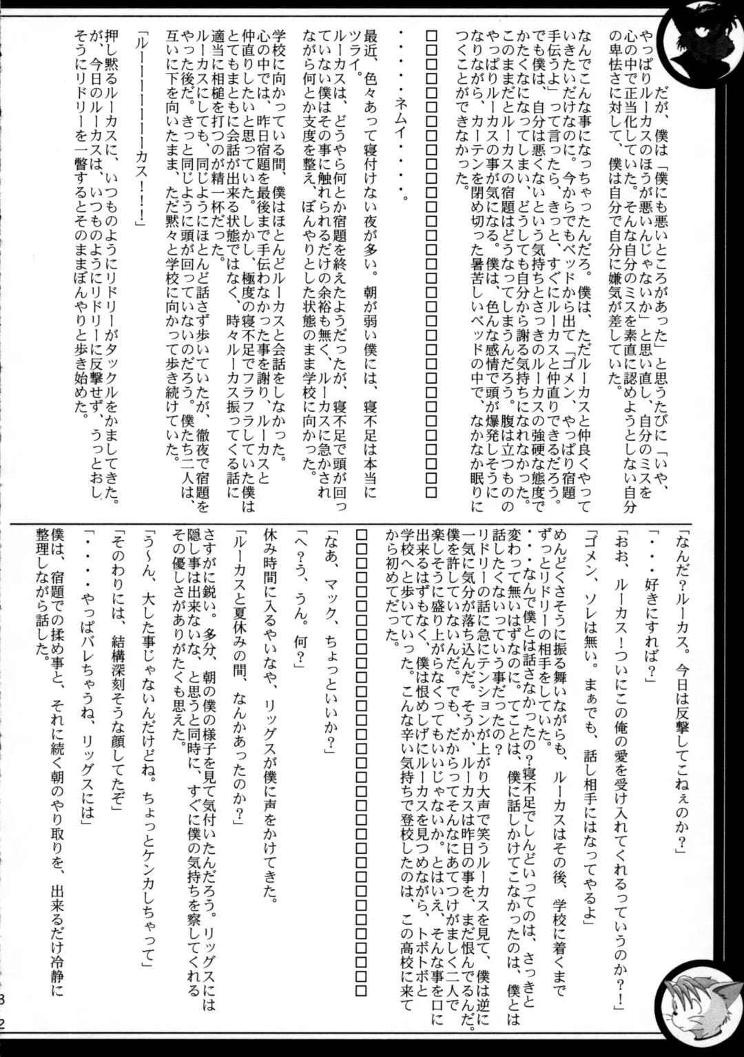 ORDINARY DAYS@Doujin the FINAL Fhentai - Page 32