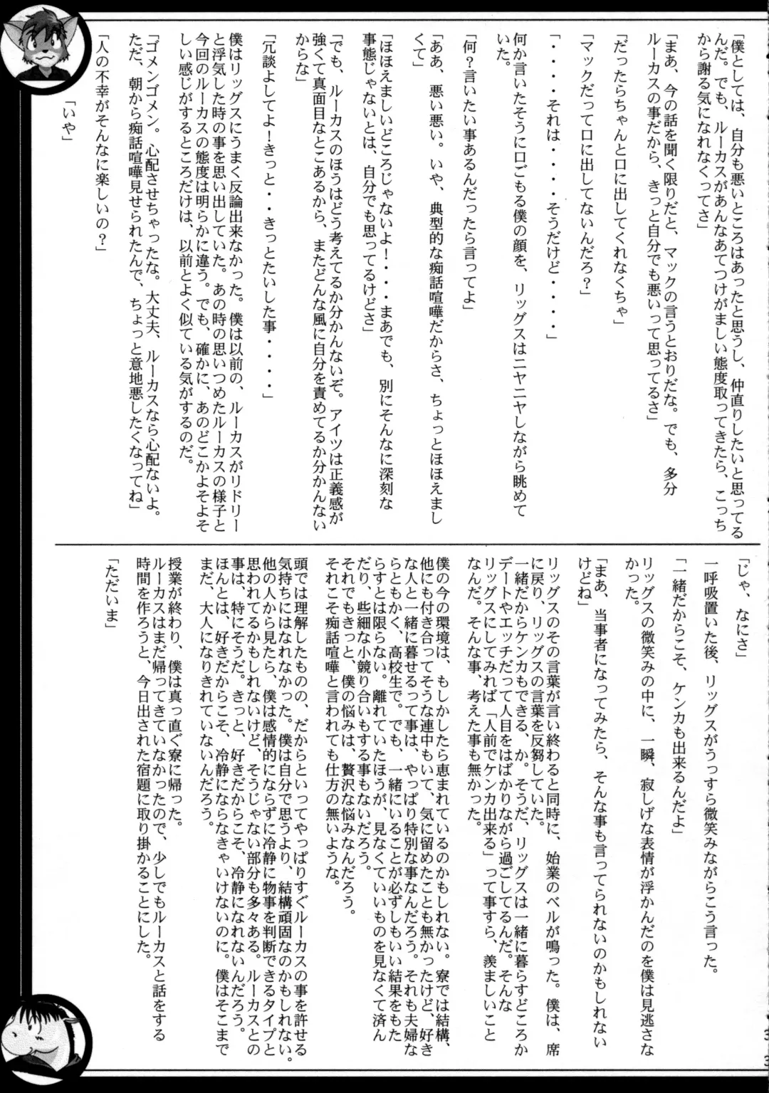 ORDINARY DAYS@Doujin the FINAL Fhentai - Page 33