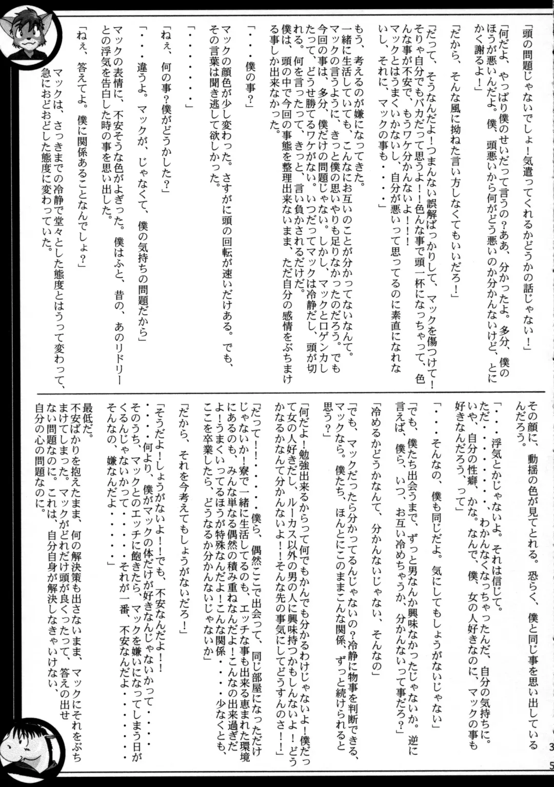 ORDINARY DAYS@Doujin the FINAL Fhentai - Page 35