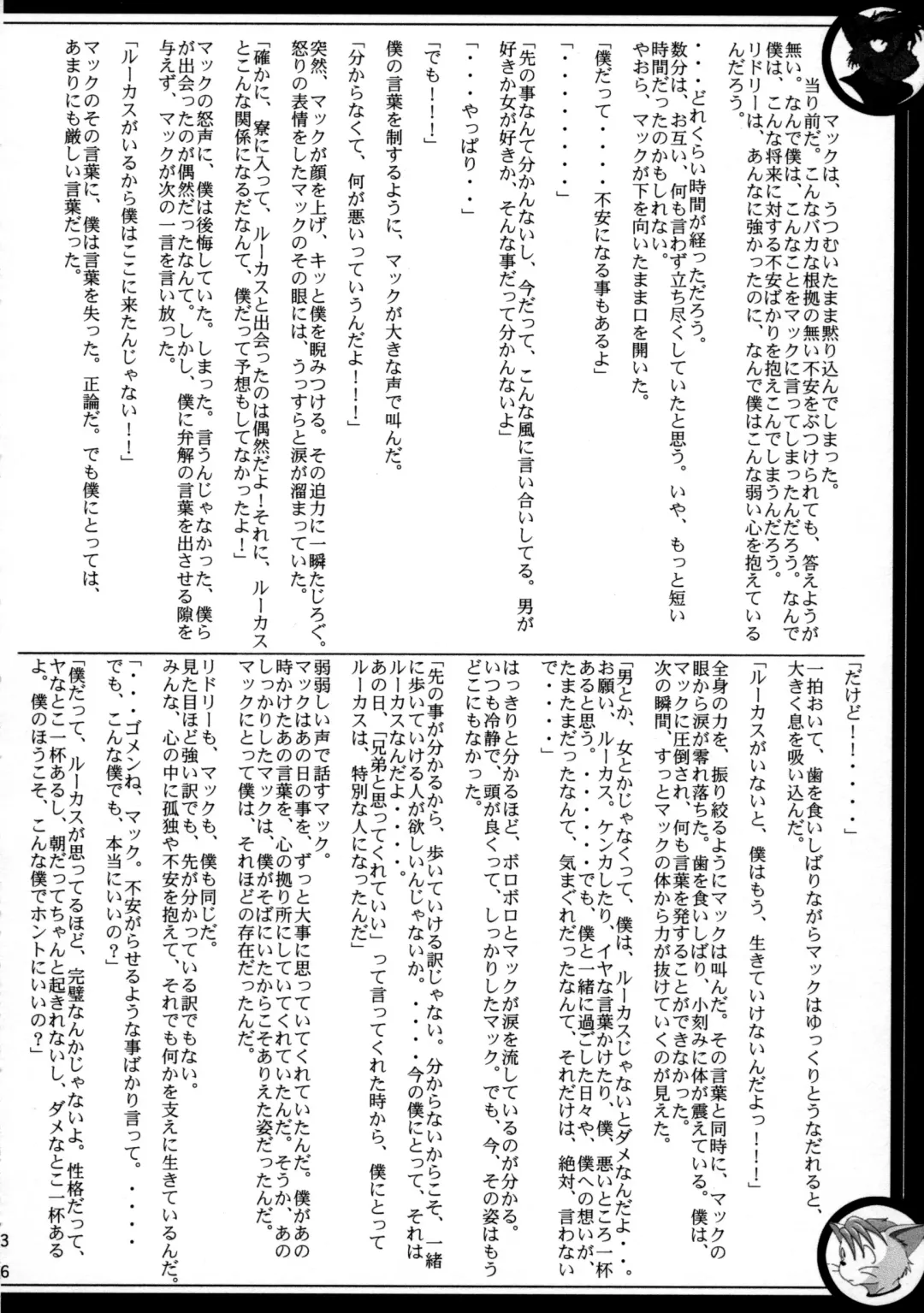 ORDINARY DAYS@Doujin the FINAL Fhentai - Page 36