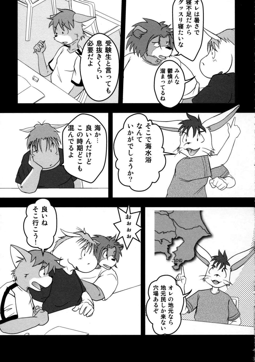 ORDINARY DAYS@Doujin the FINAL Fhentai - Page 43