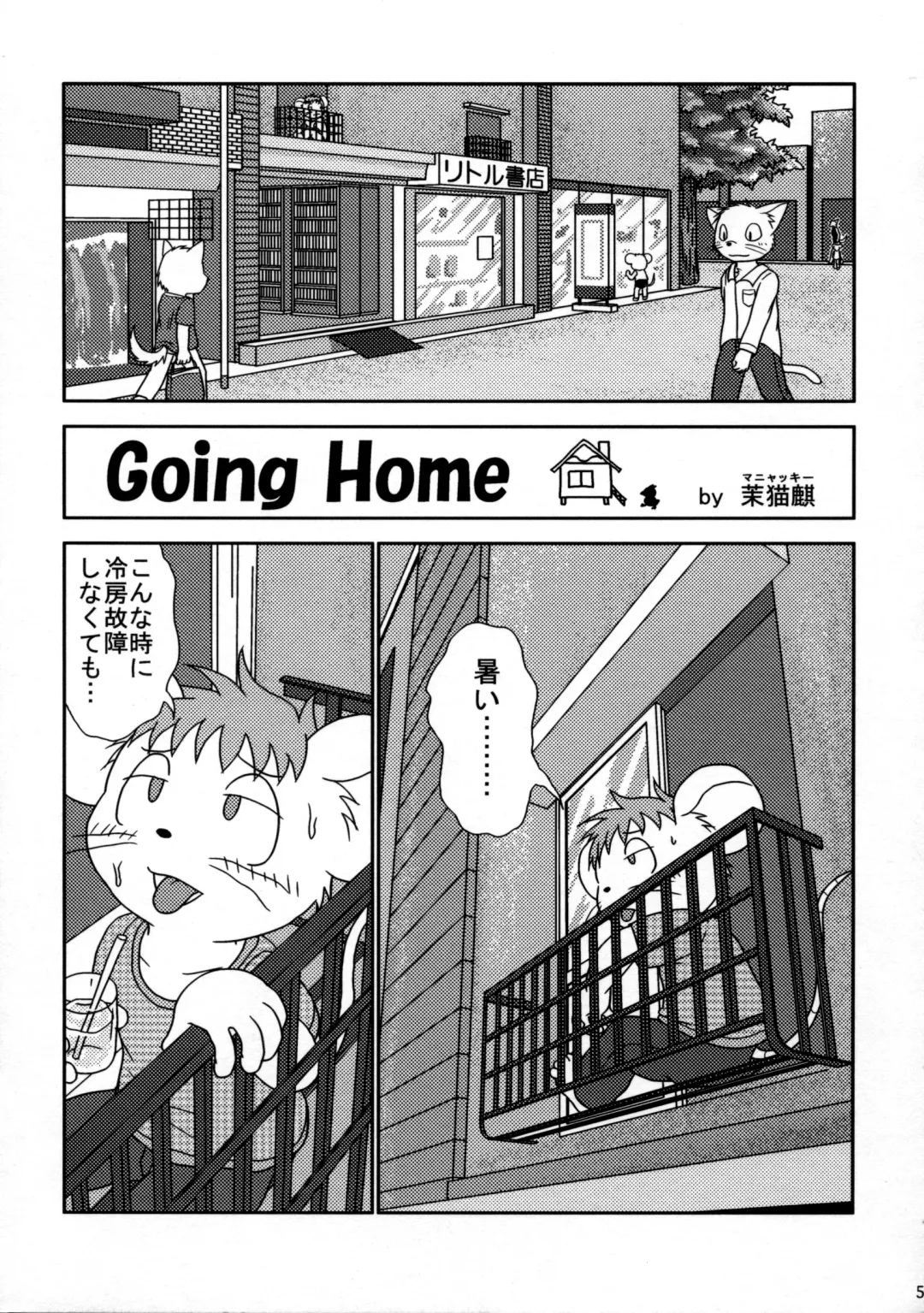 ORDINARY DAYS@Doujin the FINAL Fhentai - Page 5