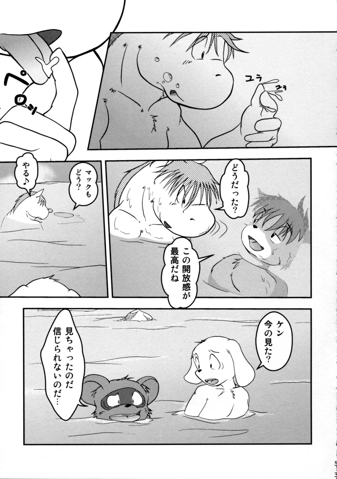 ORDINARY DAYS@Doujin the FINAL Fhentai - Page 53