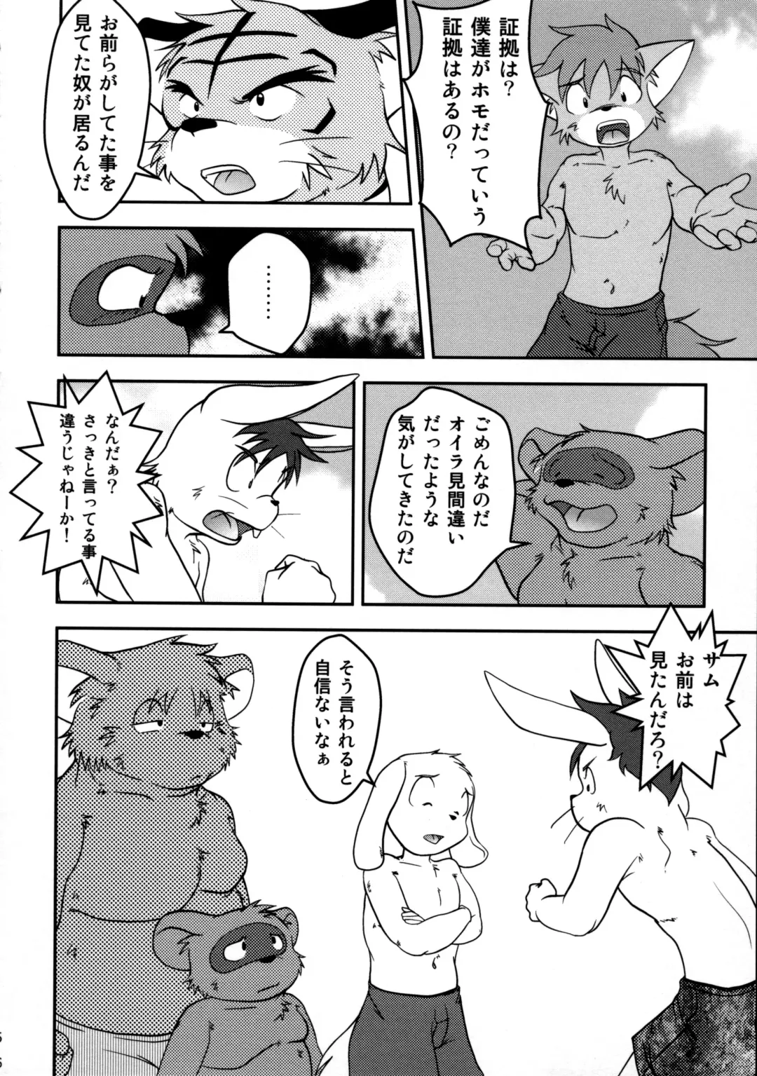 ORDINARY DAYS@Doujin the FINAL Fhentai - Page 56