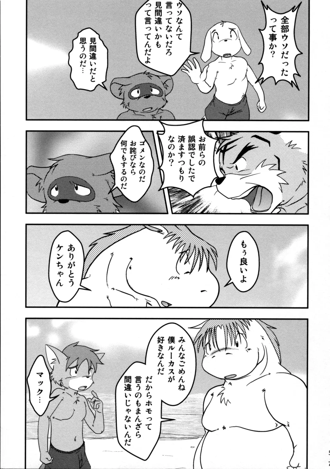 ORDINARY DAYS@Doujin the FINAL Fhentai - Page 57