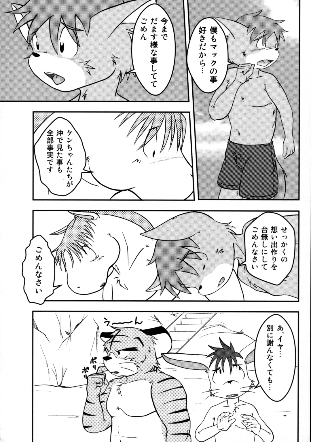 ORDINARY DAYS@Doujin the FINAL Fhentai - Page 58