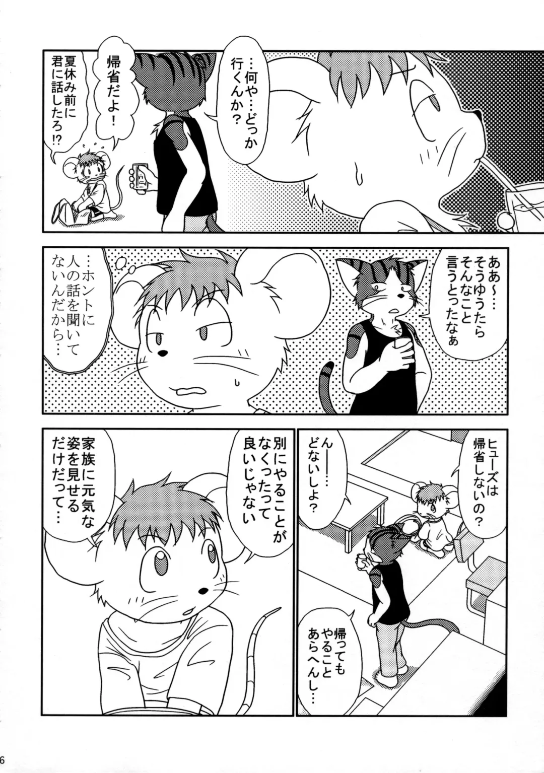 ORDINARY DAYS@Doujin the FINAL Fhentai - Page 6