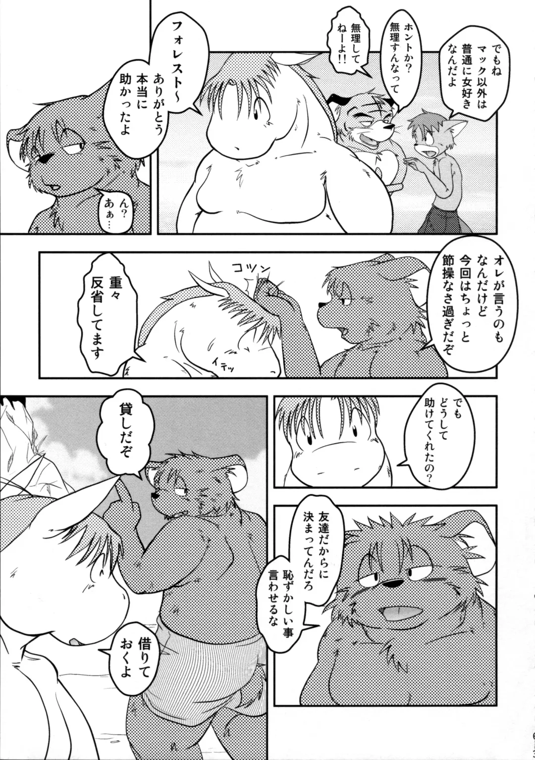 ORDINARY DAYS@Doujin the FINAL Fhentai - Page 63