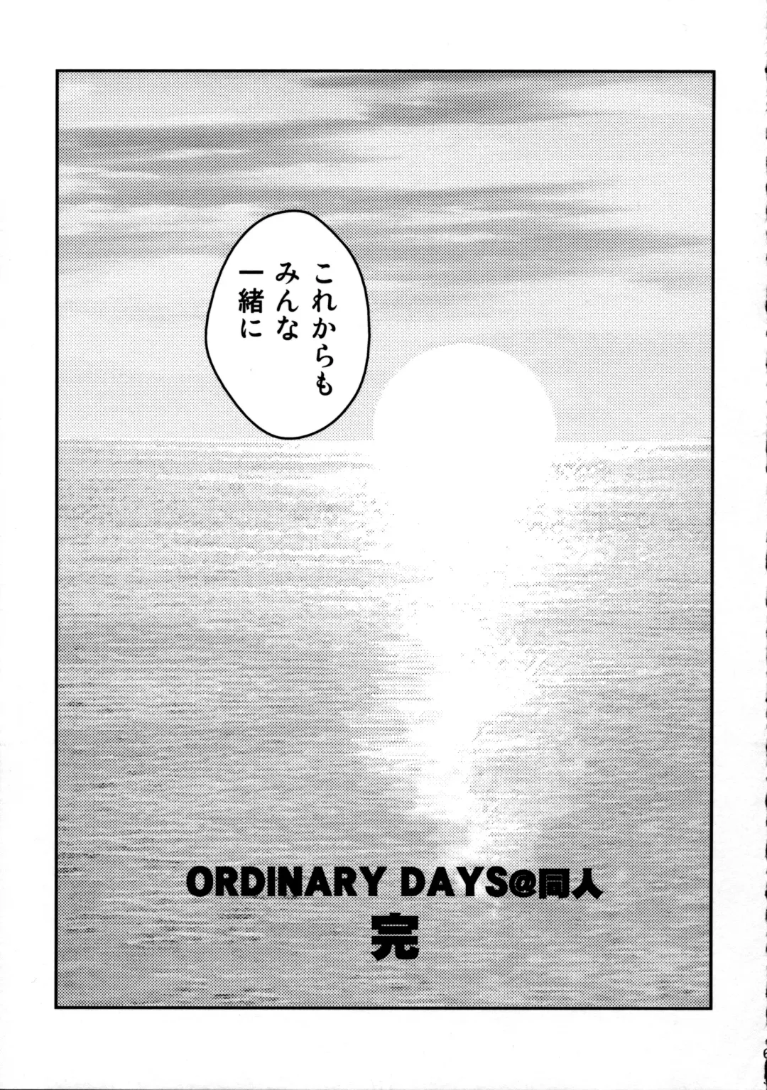 ORDINARY DAYS@Doujin the FINAL Fhentai - Page 65