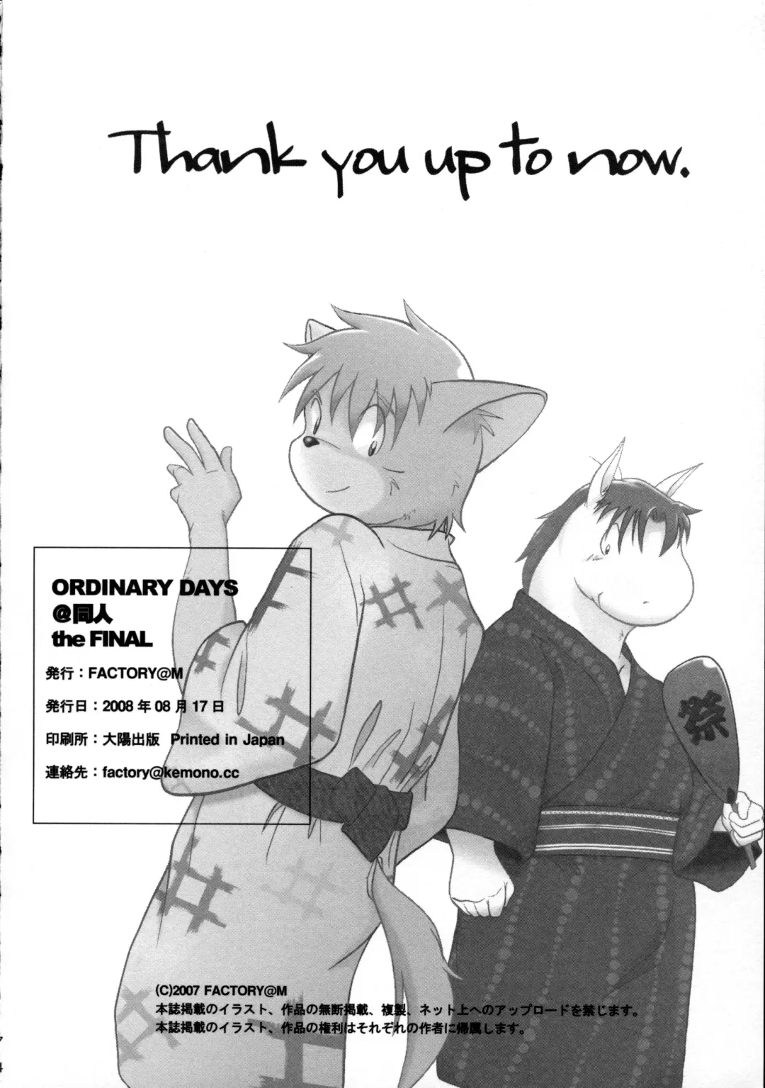 ORDINARY DAYS@Doujin the FINAL Fhentai - Page 74