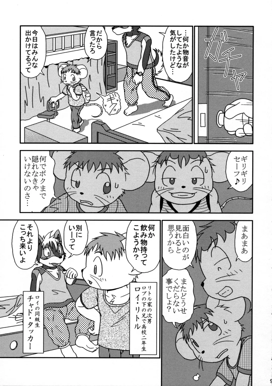 ORDINARY DAYS@Doujin the FINAL Fhentai - Page 9