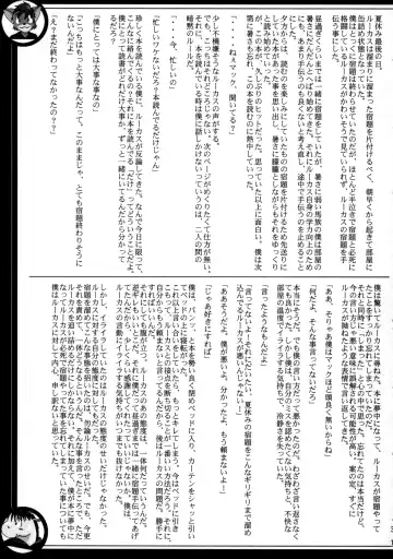 ORDINARY DAYS@Doujin the FINAL Fhentai - Page 31