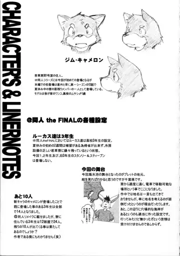 ORDINARY DAYS@Doujin the FINAL Fhentai - Page 71