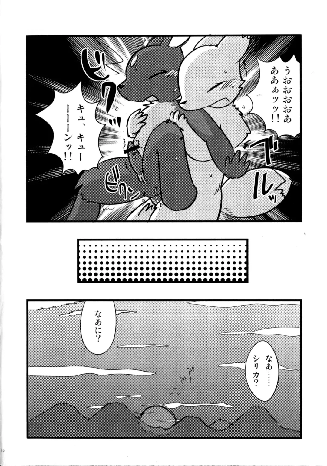 [Kurohane Karasu] Otona Gokko. Fhentai - Page 15