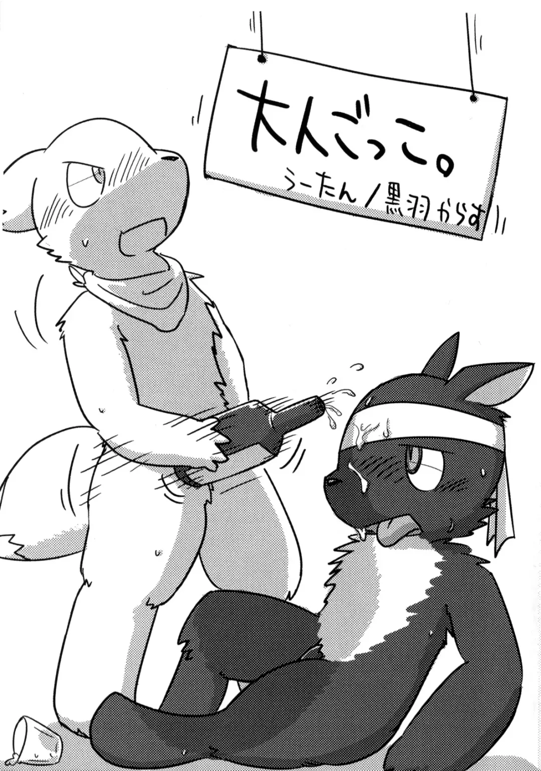 [Kurohane Karasu] Otona Gokko. Fhentai - Page 2