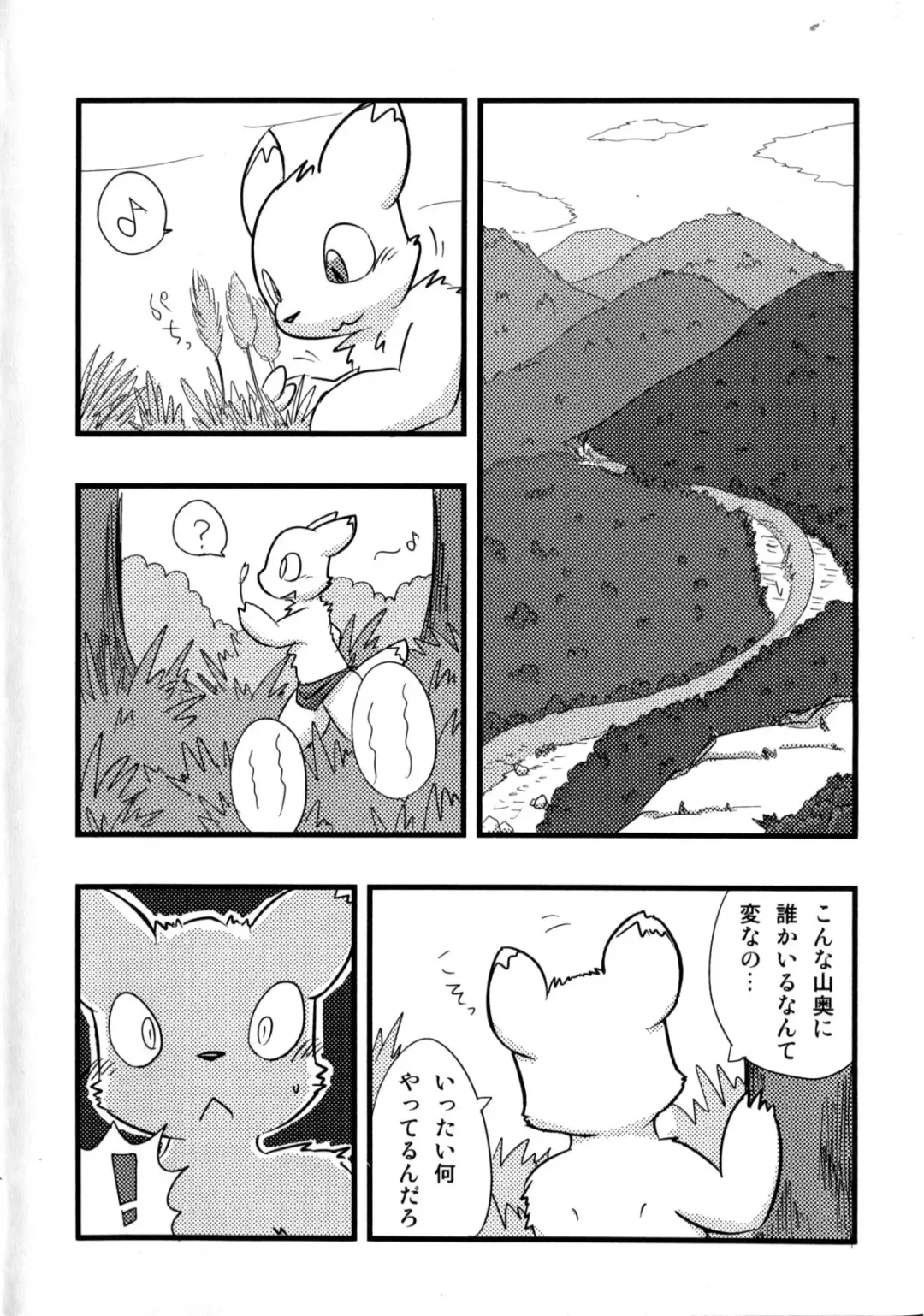 [Kurohane Karasu] Otona Gokko. Fhentai - Page 3