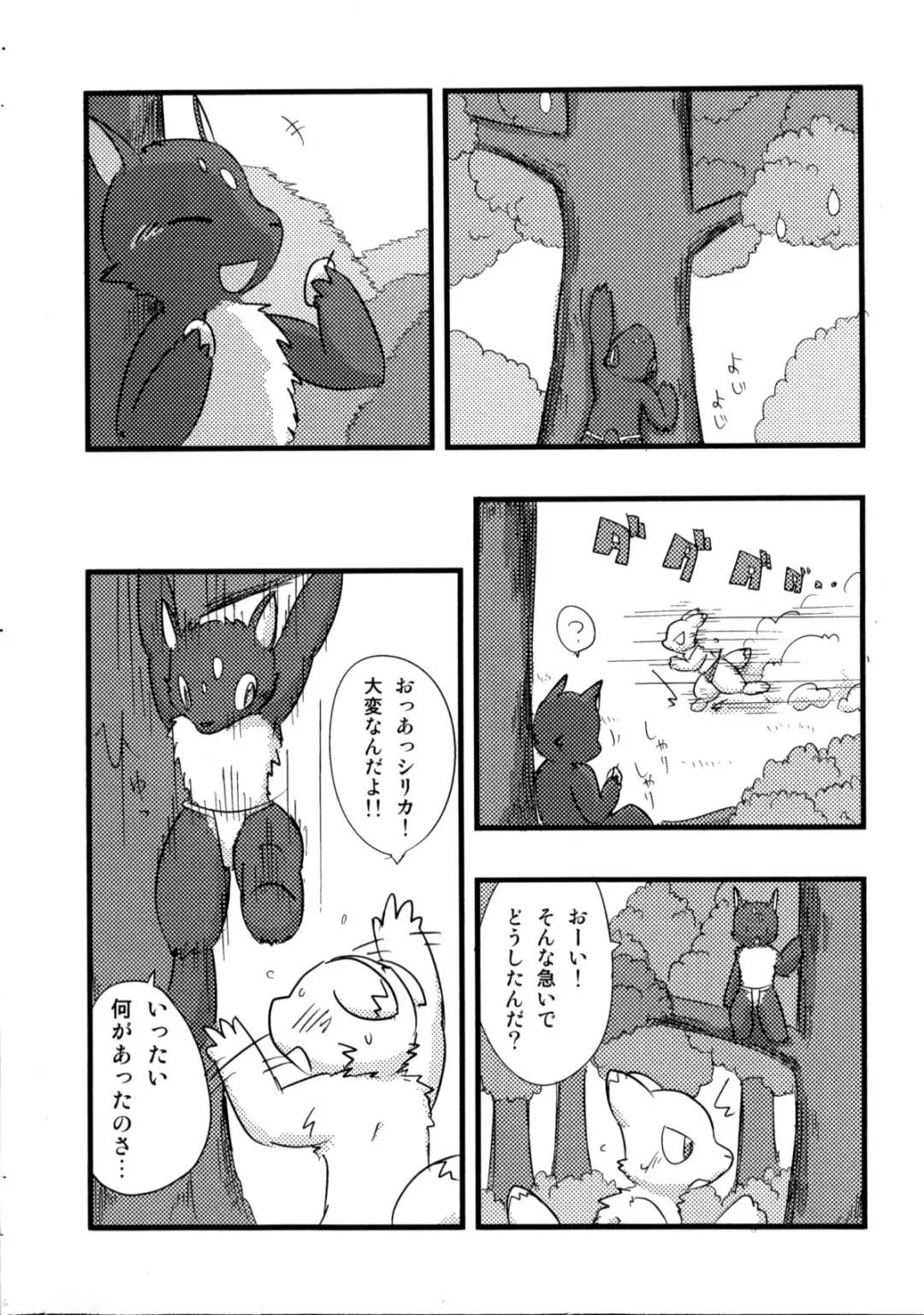 [Kurohane Karasu] Otona Gokko. Fhentai - Page 5