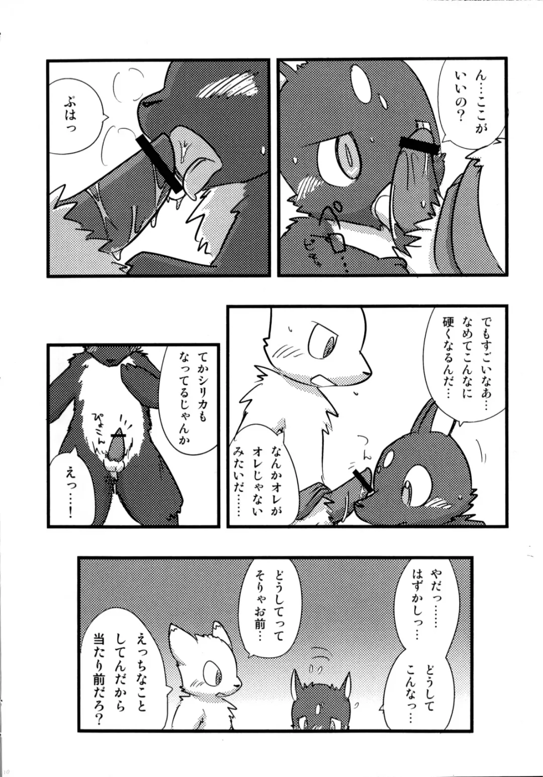 [Kurohane Karasu] Otona Gokko. Fhentai - Page 9