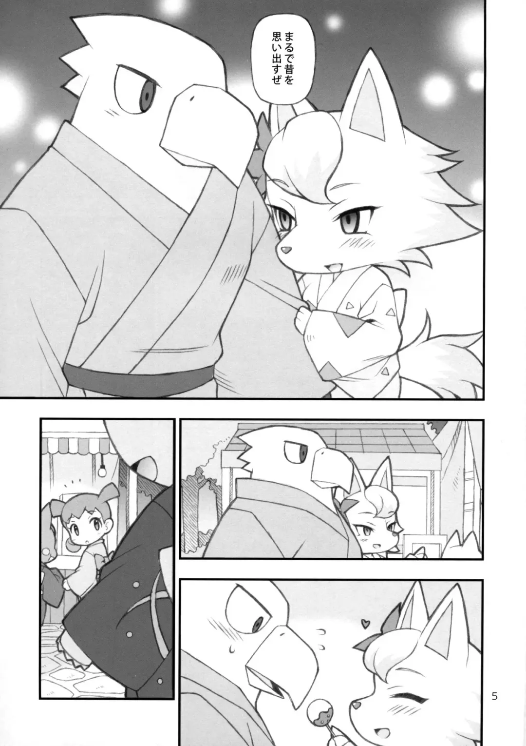 [Washimori] Doubutsu Mura Nikki Fhentai - Page 4