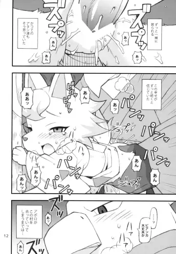 [Washimori] Doubutsu Mura Nikki Fhentai - Page 11