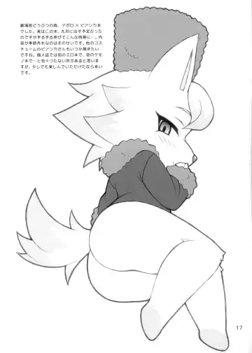 [Washimori] Doubutsu Mura Nikki Fhentai - Page 16