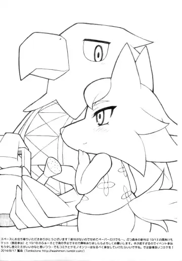 [Washimori] Doubutsu Mura Nikki Fhentai - Page 18