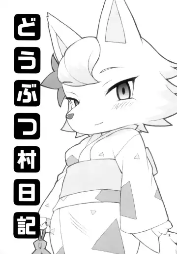 [Washimori] Doubutsu Mura Nikki Fhentai - Page 2