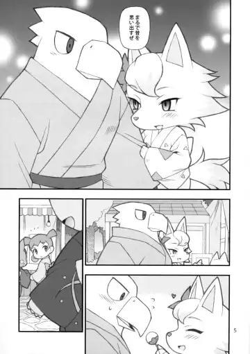 [Washimori] Doubutsu Mura Nikki Fhentai - Page 4