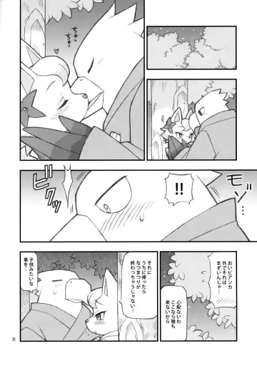 [Washimori] Doubutsu Mura Nikki Fhentai - Page 7