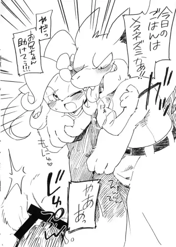 [Eromame] Mame no Tsubo Vol. 1 Fhentai - Page 4