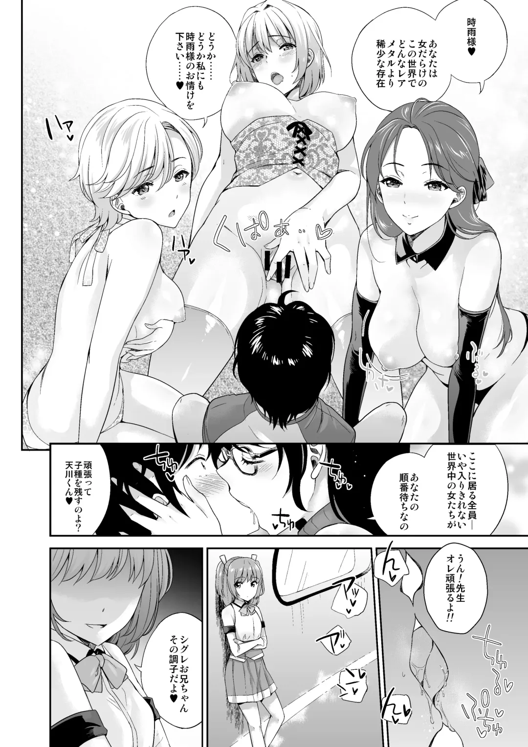 Microne Magazine Vol. 50 Shumatsu wa Oppai ni Yosete Fhentai - Page 28