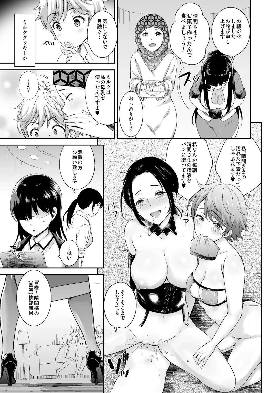 Microne Magazine Vol. 50 Shumatsu wa Oppai ni Yosete Fhentai - Page 45