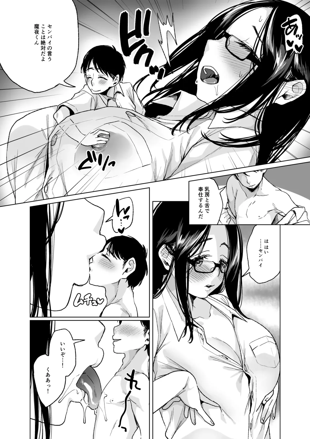 Microne Magazine Vol. 50 Shumatsu wa Oppai ni Yosete Fhentai - Page 7
