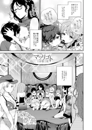 Microne Magazine Vol. 50 Shumatsu wa Oppai ni Yosete Fhentai - Page 27