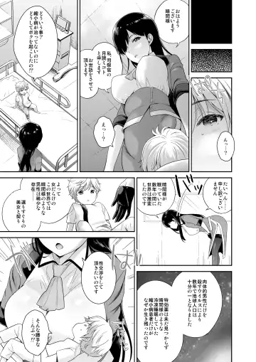 Microne Magazine Vol. 50 Shumatsu wa Oppai ni Yosete Fhentai - Page 29