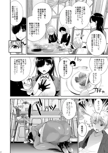 Microne Magazine Vol. 50 Shumatsu wa Oppai ni Yosete Fhentai - Page 32