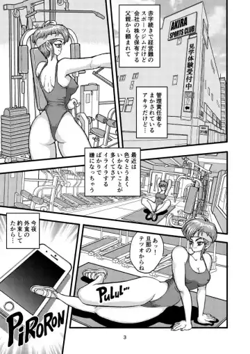 [Nekookaji Tayo] SeFrie Tsuma Akira Fhentai - Page 3