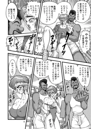 [Nekookaji Tayo] SeFrie Tsuma Akira Fhentai - Page 6