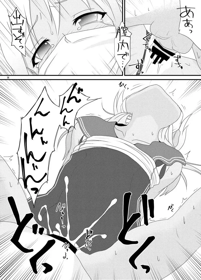 [Himeoka Yuki] Aizou Roman Fhentai - Page 14