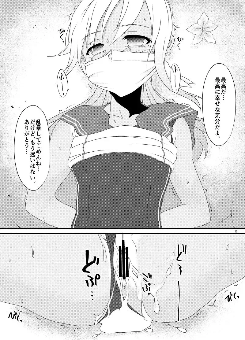 [Himeoka Yuki] Aizou Roman Fhentai - Page 15