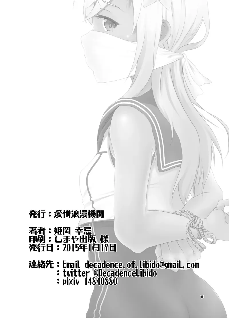 [Himeoka Yuki] Aizou Roman Fhentai - Page 18